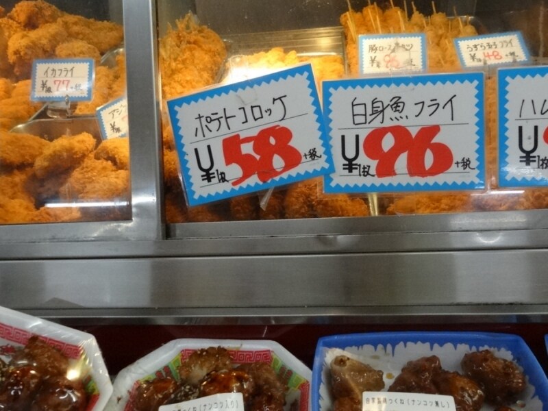 なんとポテトコロッケが驚きの58円