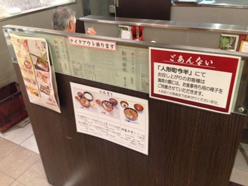 席が埋まっている際は通路の反対側で待つことに