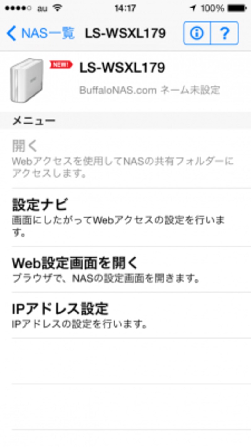 3 6 外出先から自宅のnasに保存した音楽を楽しむ Lan 無線lan Wi Fi All About