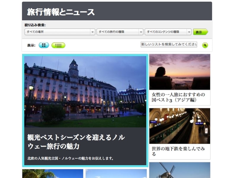 オリジナルコンテンツ