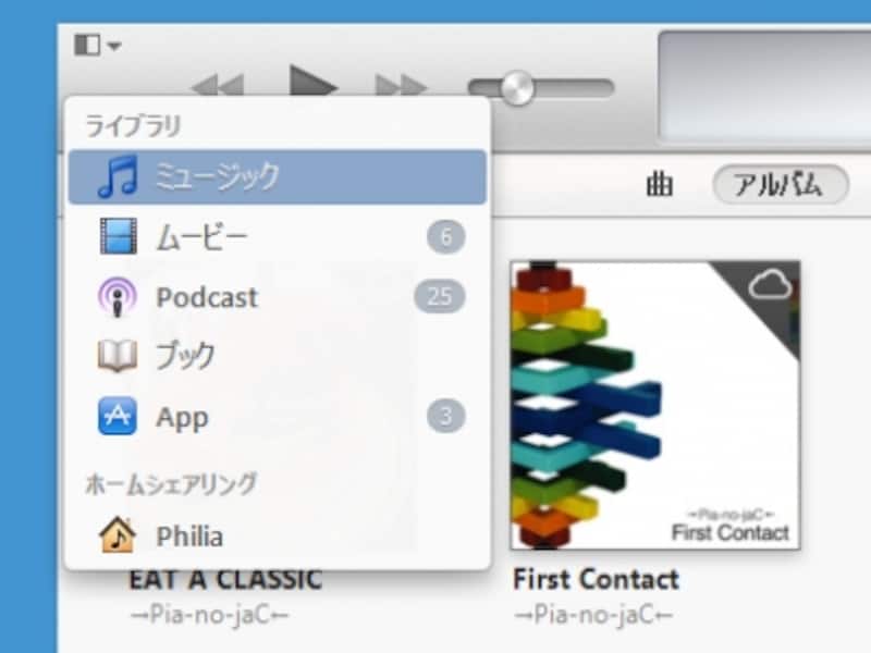 ［テレビ番組］がなくなった