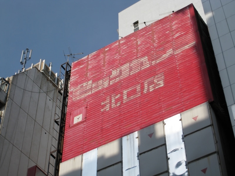 もとびっくほんてん