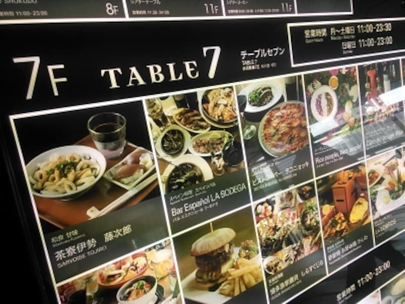 このオシャレなならびの中に伊勢うどんが！undefined感動的な光景です！