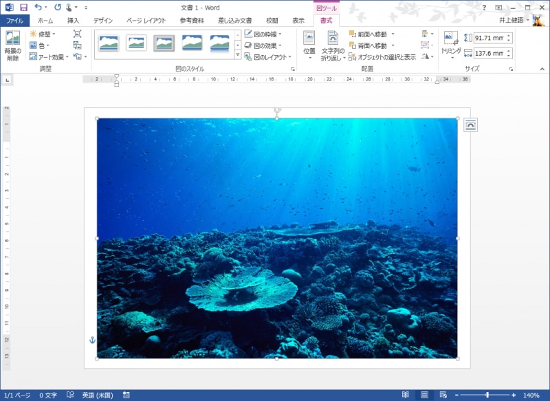 画像が用紙の上下左右中央に配置されます