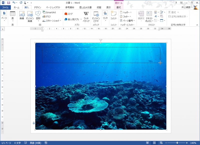 画像上をドラッグしてテキストボックスを作成します