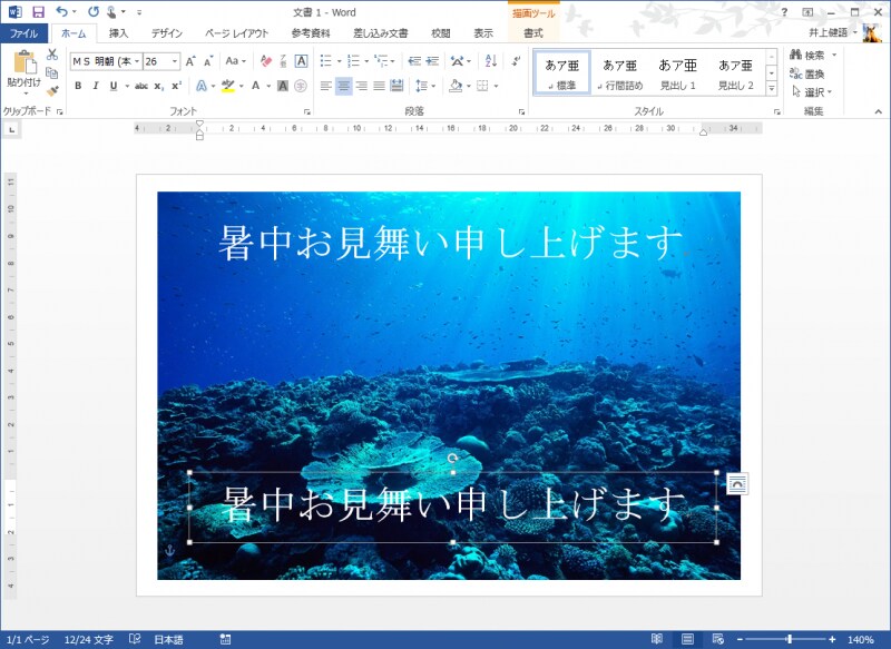 マウスボタンを離し、そのあとで［Ctrl］キーをおなします。これで、テキストボックスがコピーされます