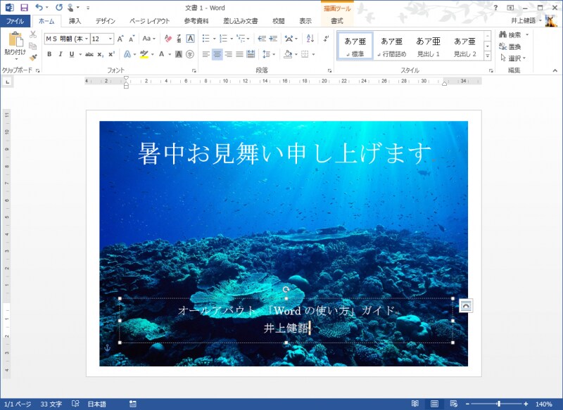文字を書き換えました