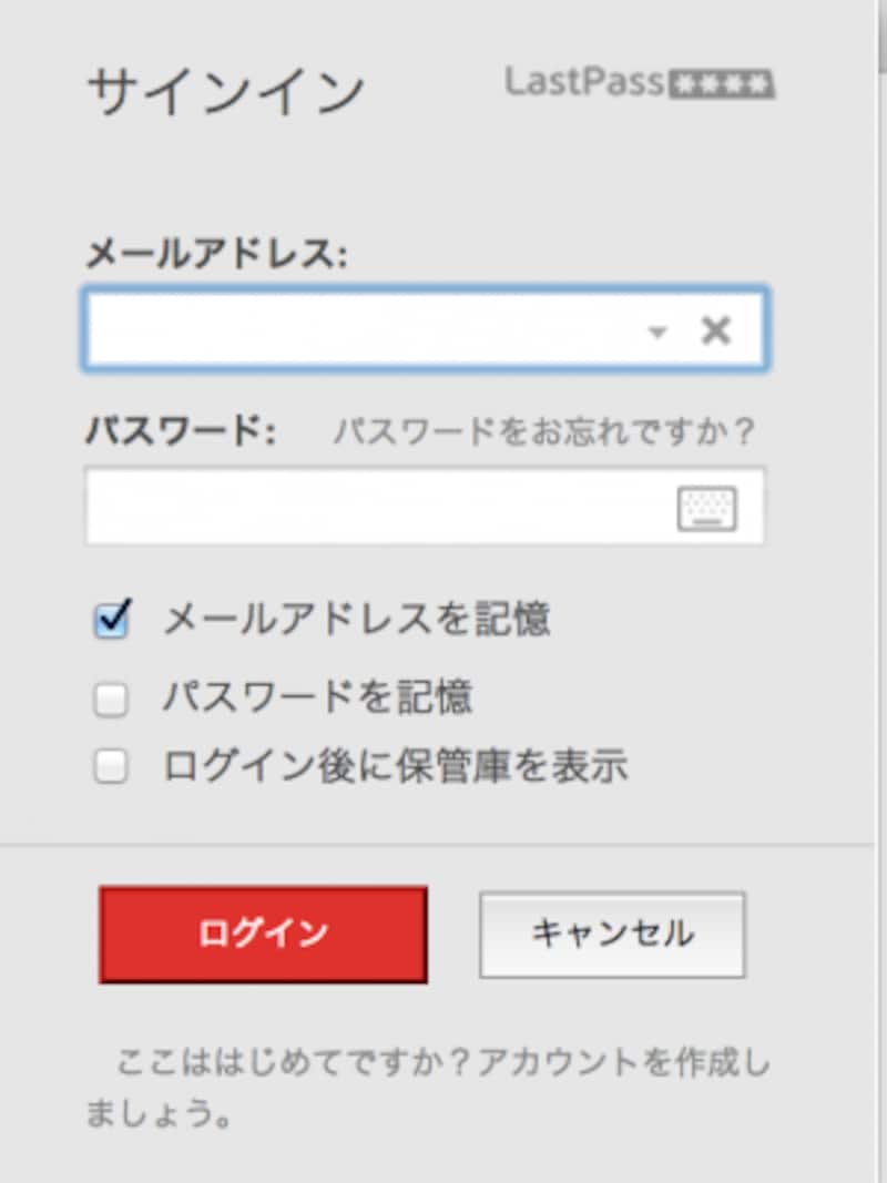 lastpassにログイン