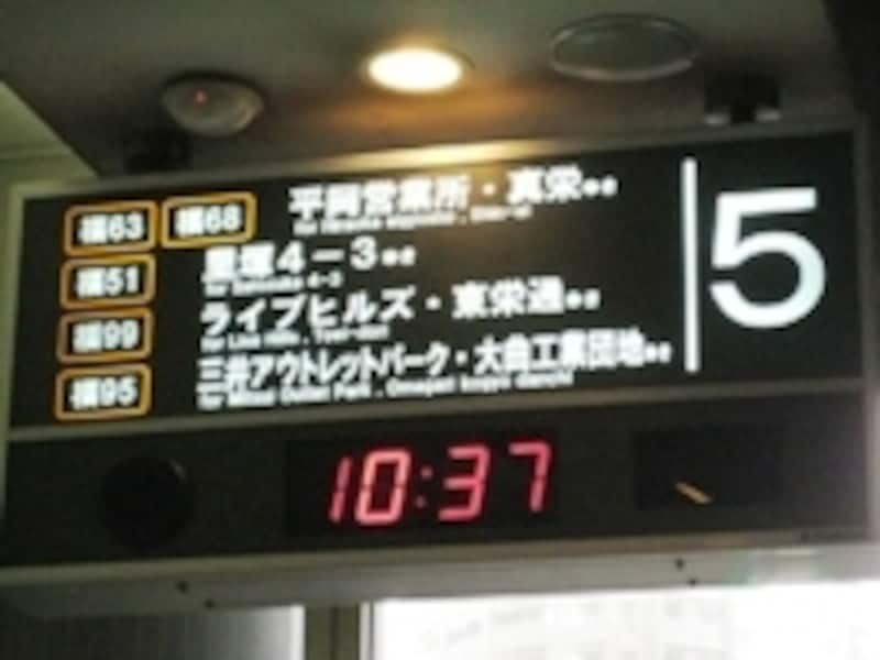 北海道中央バスを利用してエコにお得なお買い物を