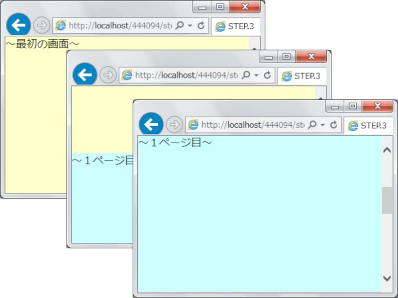 各ボックスの高さが「1画面分」まで引き延ばされる