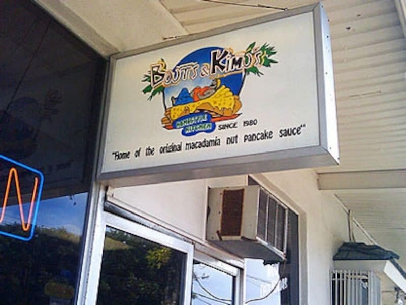カイルアを代表するグルメスポット。画像は移転前の店舗のもので、現在はアメリカンダイナー風に変身