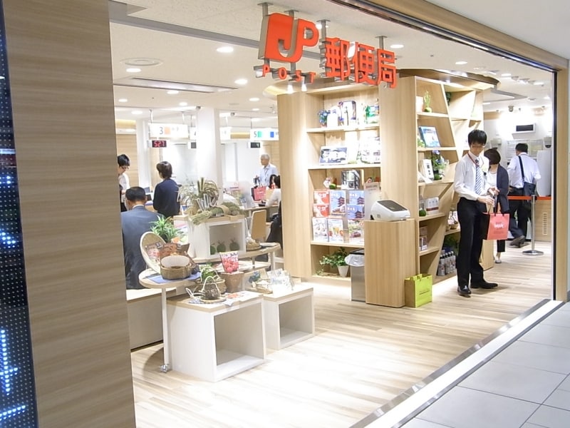 八重洲地下街郵便局