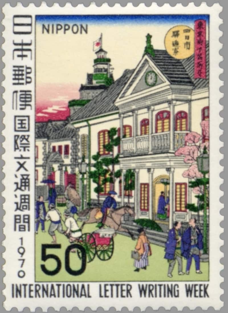 国際文通週間