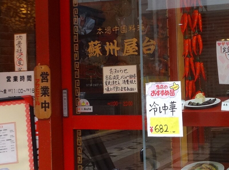 今年まだ食べてないなぁ、冷やし中華。