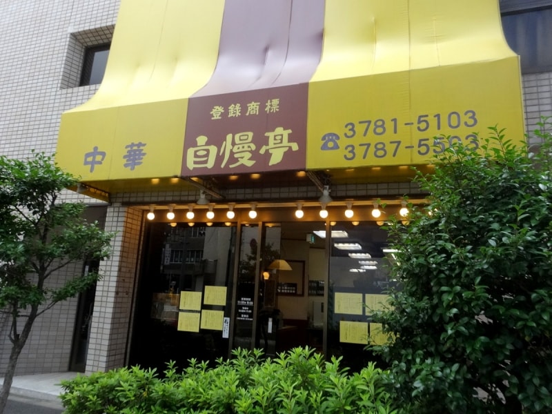 なんとも独特な外観だ