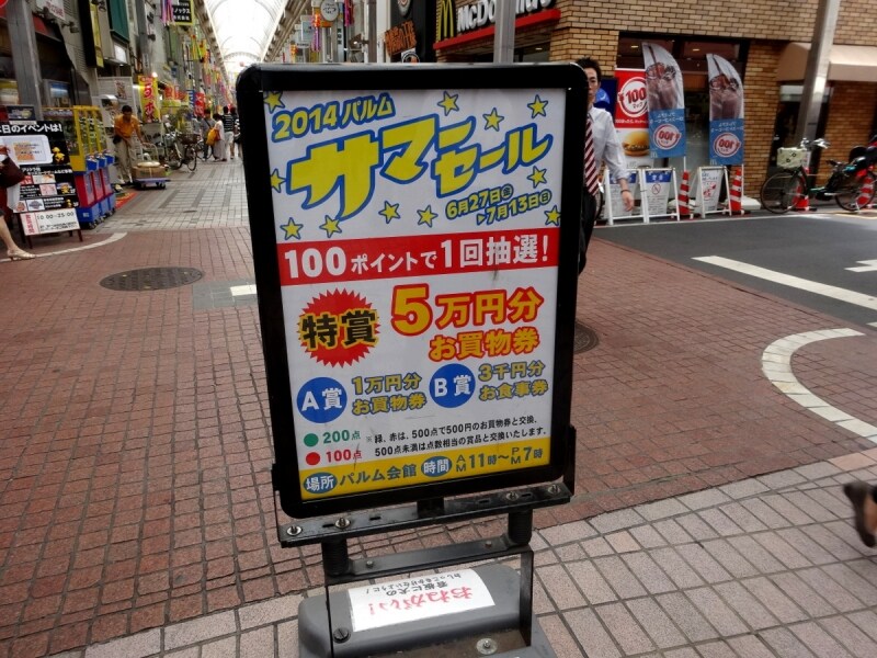 福引抽選会も行われていた