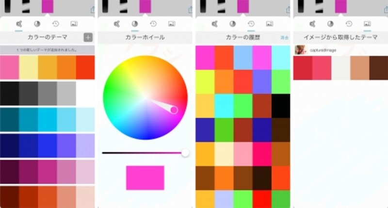 カラーを選ぶ方法。