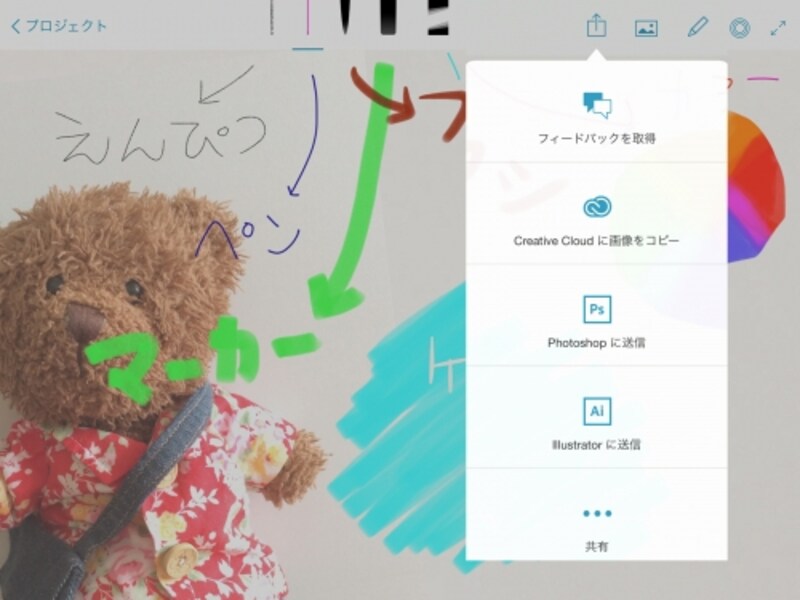 保存や共有の項目が選べます。