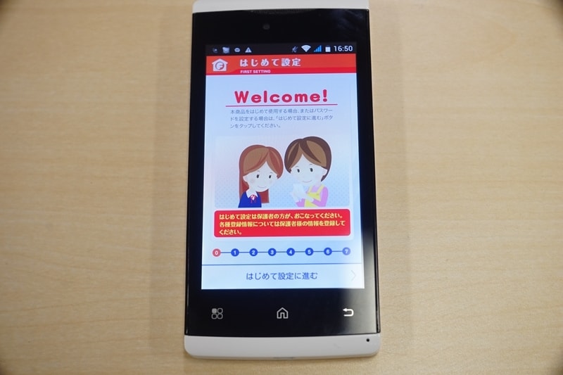 初期設定はガイドメニューから行うことができます。