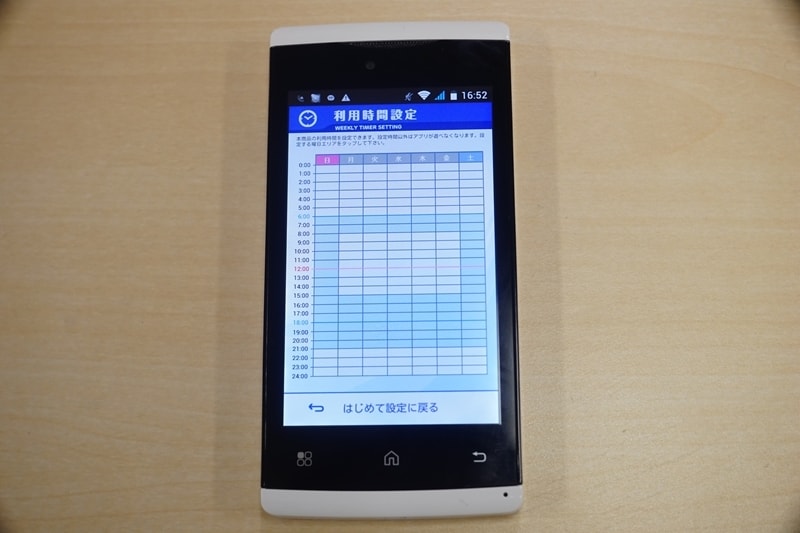 利用時間制限の設定。30分間隔で設定ができます。夜間など、子供に使わせたくない時間にロックをかけることができます。