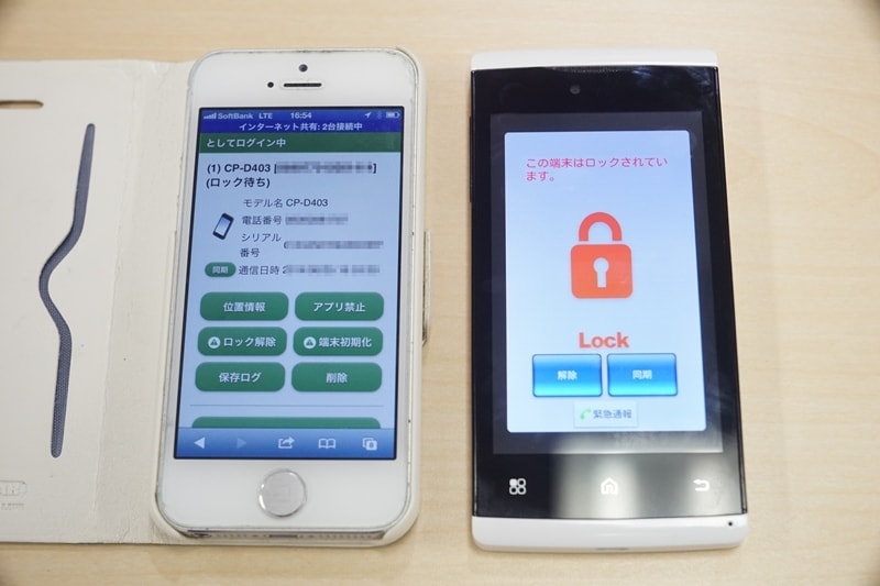 「Fairisia（フェアリシア）」を親のスマートフォンからロックをかけることができます。遠隔操作で初期化も可能です。ロック時にメッセージを親のスマートフォンから送ることができます。なお、ロック時はIP電話の着信ができません。