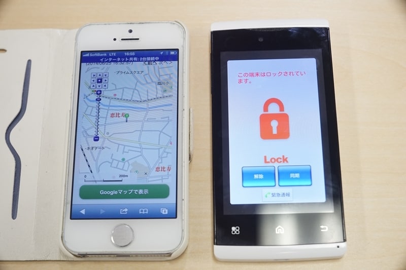 「Fairisia（フェアリシア）」の位置を、親のスマートフォンから見ることができます。