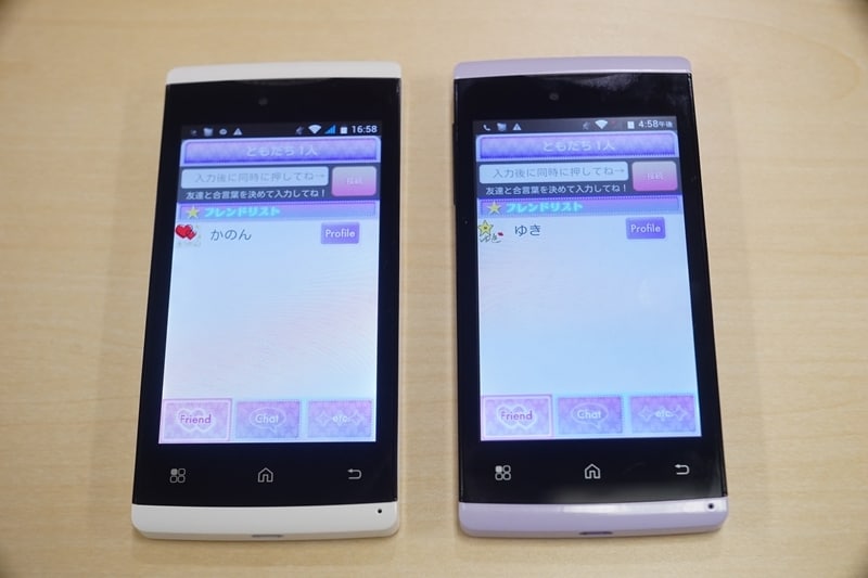 チャットは、会っている相手と行う仕様で、同じ合言葉を同時に入れる必要があります。