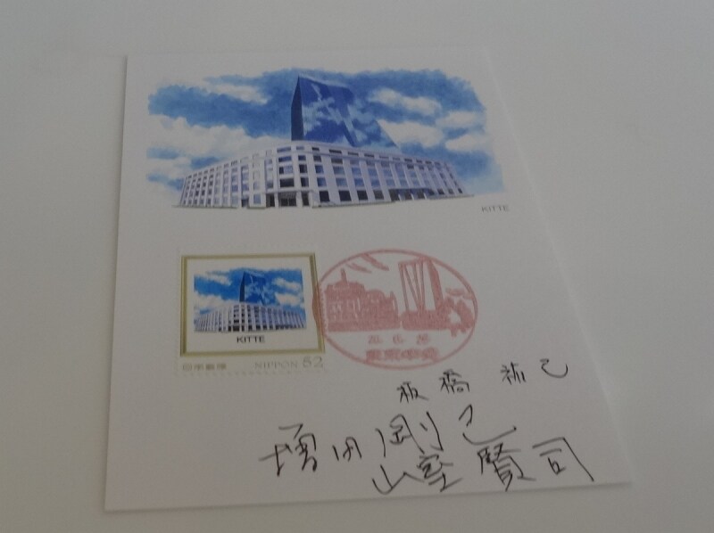 きょういっしょに散歩した人たちによるサイン