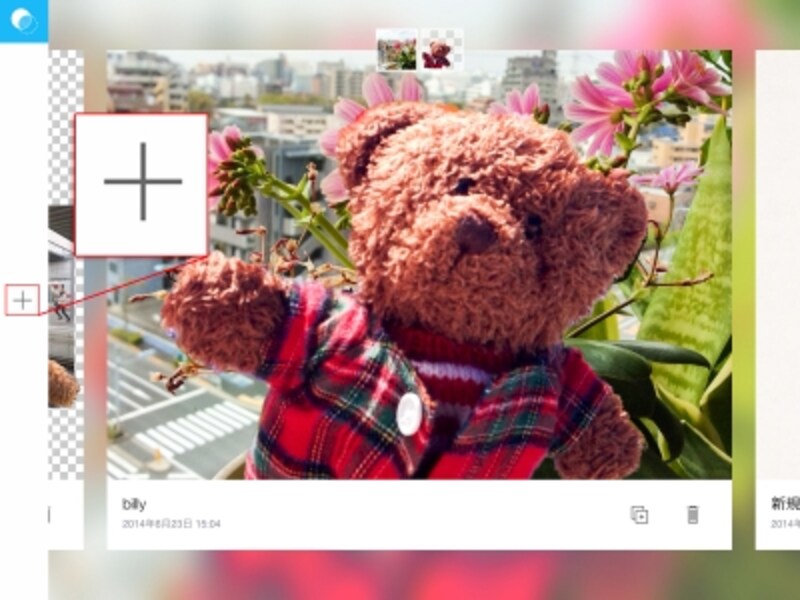 起動後の画面で「+」アイコンをタップして、画像の読み込み画面を開きます。