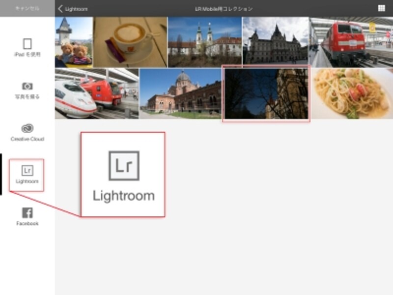 Lightroomフォルダーから開きたい画像をタップします。ここではRaw画像を選択。