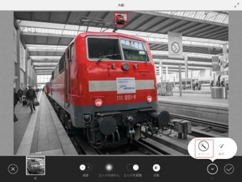 「外観」の「縦」を適用し、「スマート」ブラシで列車の赤い部分にマスクをかけ、「エッジを調整」を有効にして「反転」を使用した例。