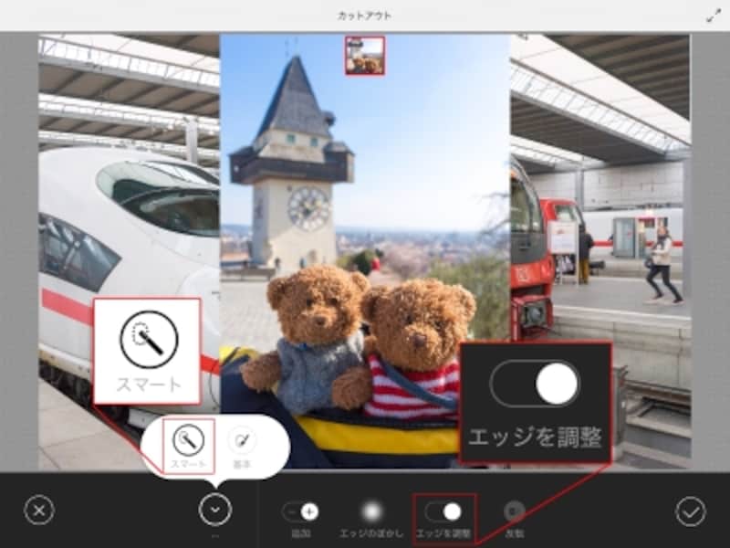 「スマート」ブラシを選択して「エッジを調整」を有効にします。