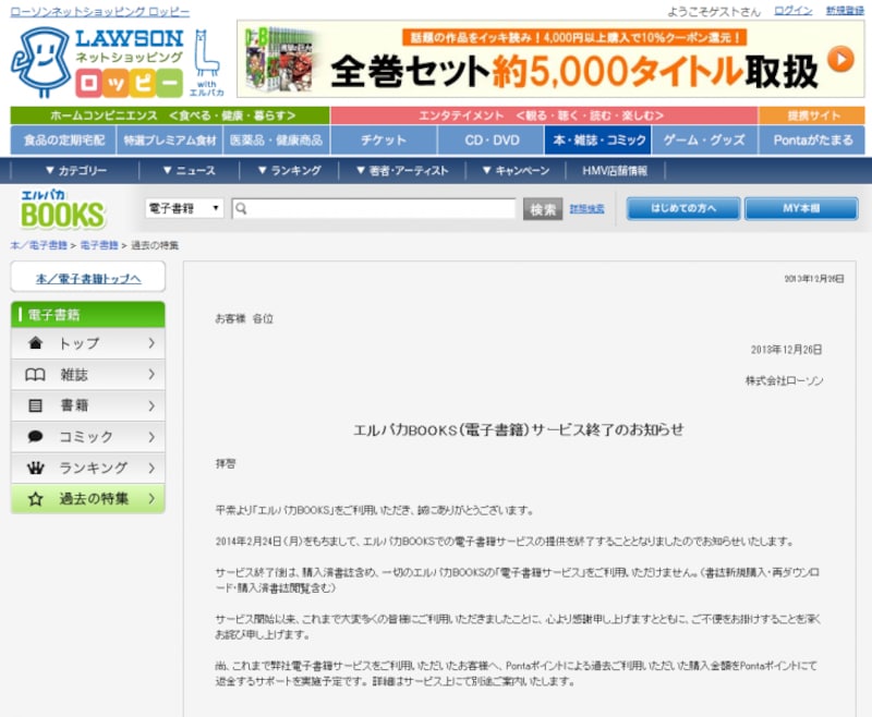 エルパカブックス