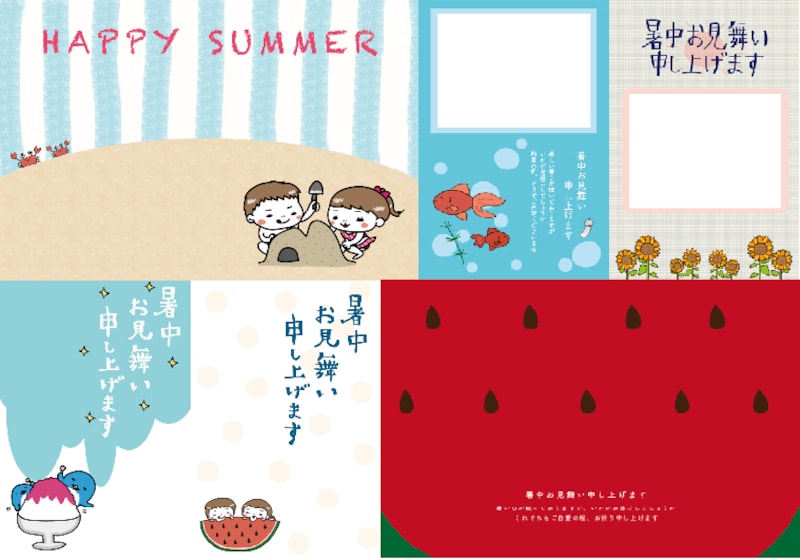 暑中見舞いはがきテンプレート!無料でかわいい素材集