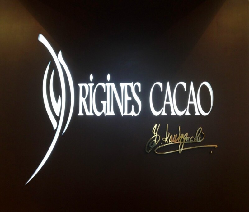 オリジンーヌ・カカオ 自由が丘本店