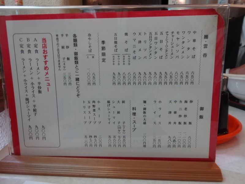 店内は近隣のサラリーマンまどでいっぱい