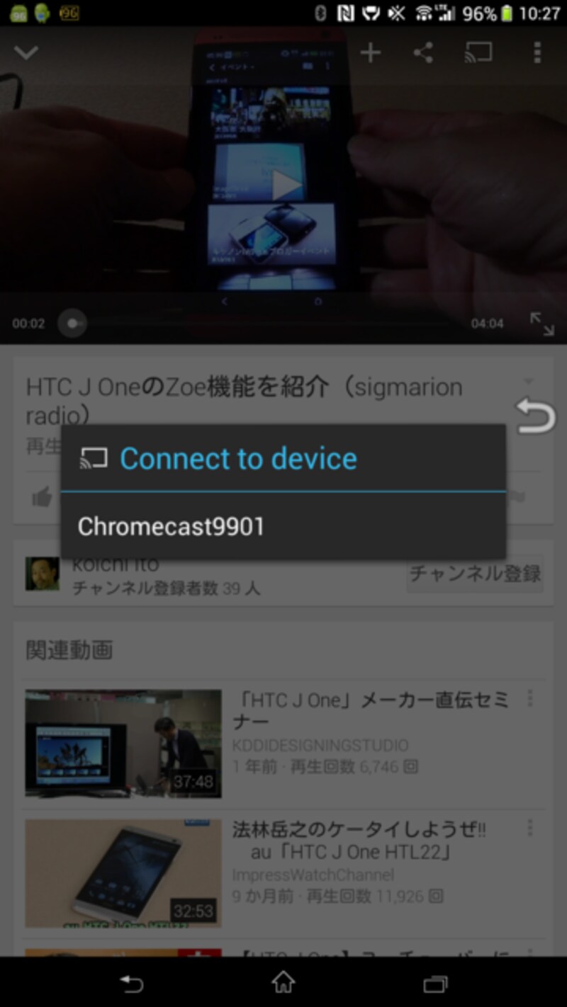 操作方法は、スマートフォンやパソコンのYouTubeやdビデオの再生画面にて、Chromecastアイコンを選択することで、スマートフォンやパソコンで再生する代わりに、テレビで再生が始まります。