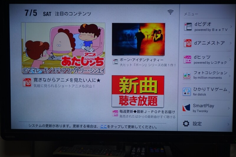 テレビにてコンテンツが表示されます。