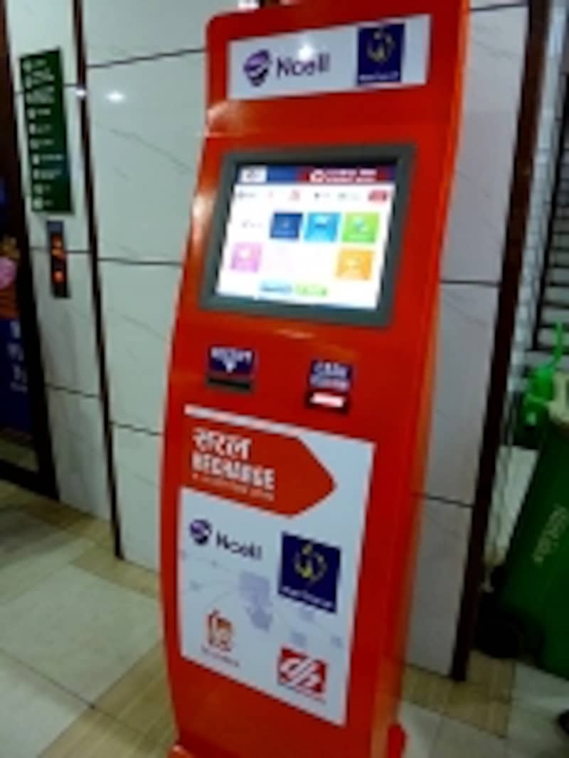 携帯電話、インターネットのリチャージ機