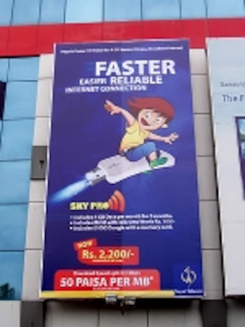 ネパールテレコムのスカイプロ