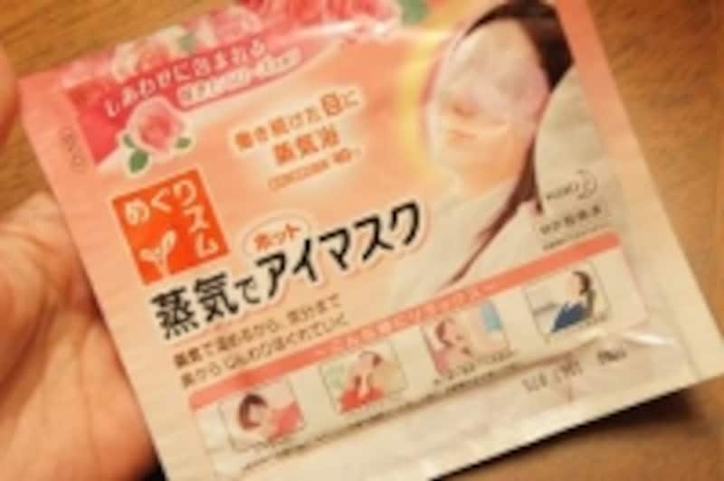 目元を温めリラックスを促進！（蒸気でホットアイマスク オープン価格）