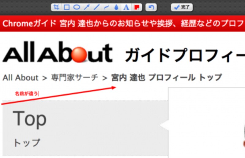 拡張機能の使い方