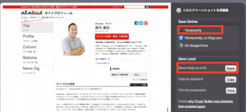 拡張機能の使い方