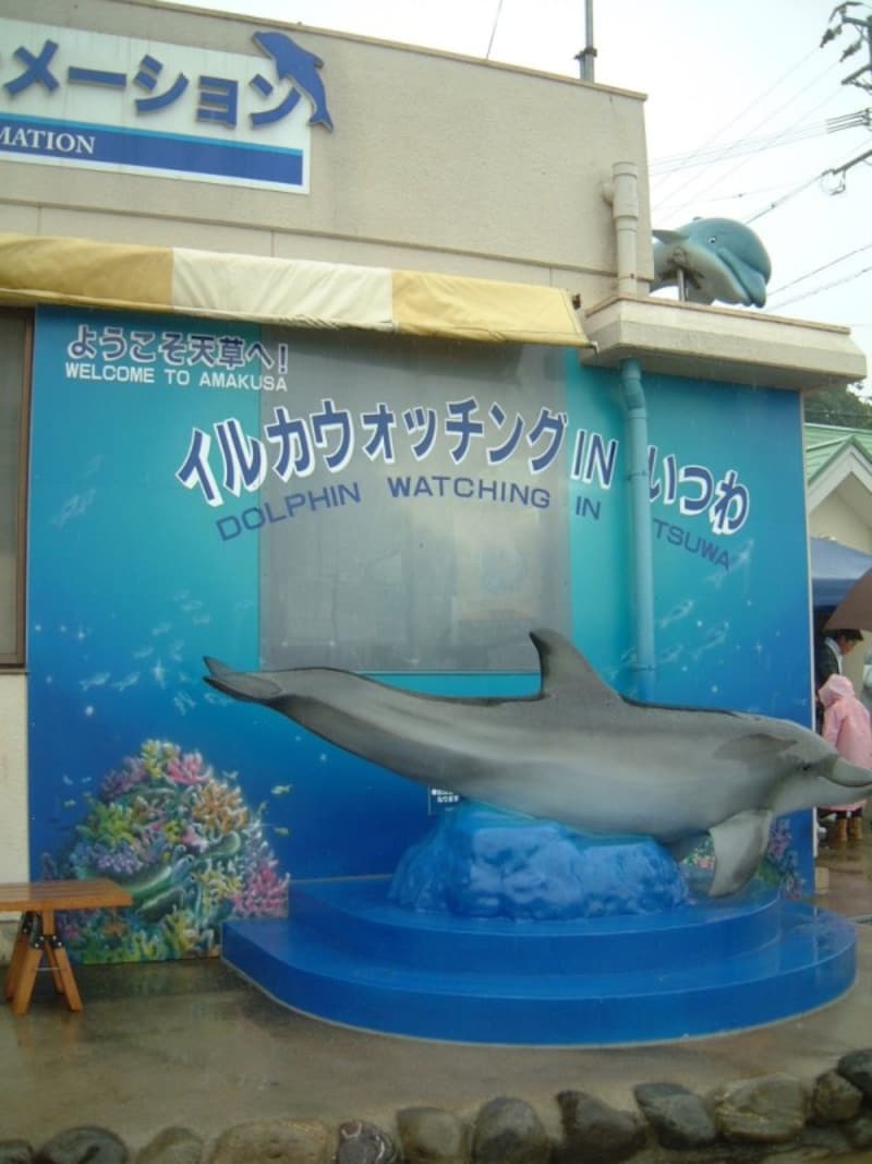 天草イルカインフォメーション前のイルカのオブジェ