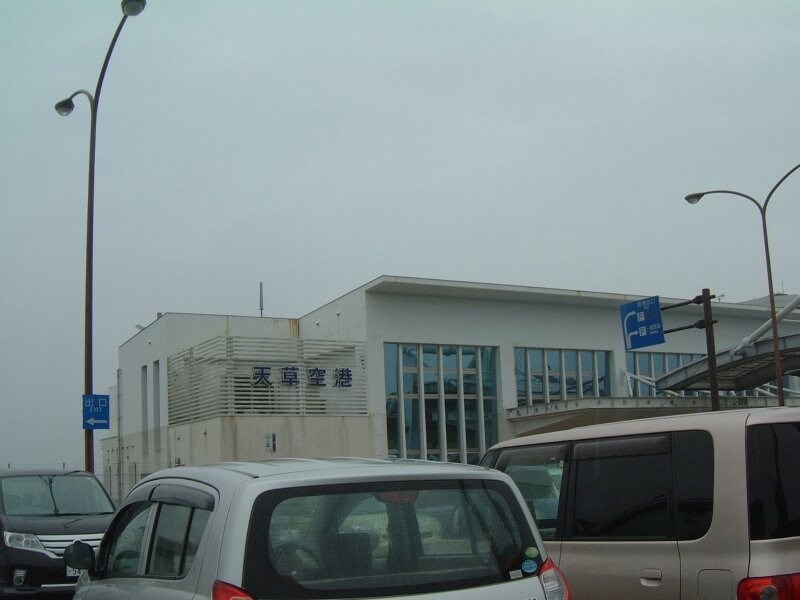 天草空港