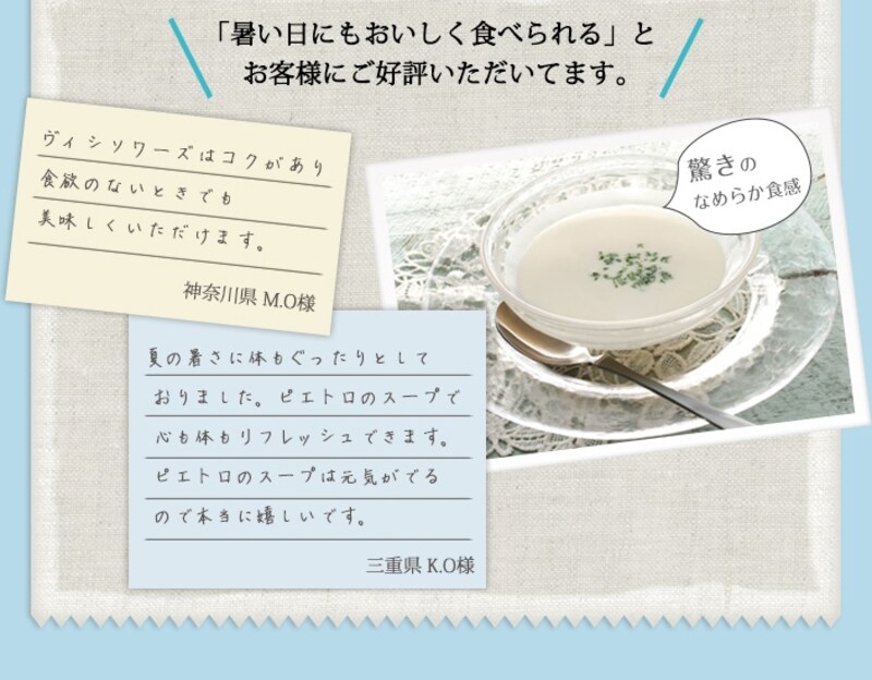 スープ