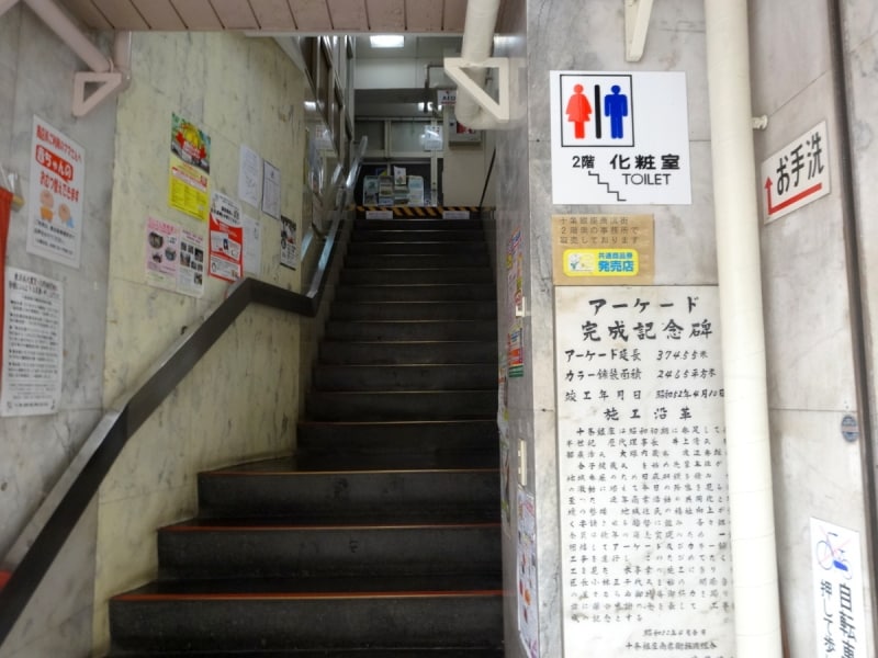 トイレもこちらにある