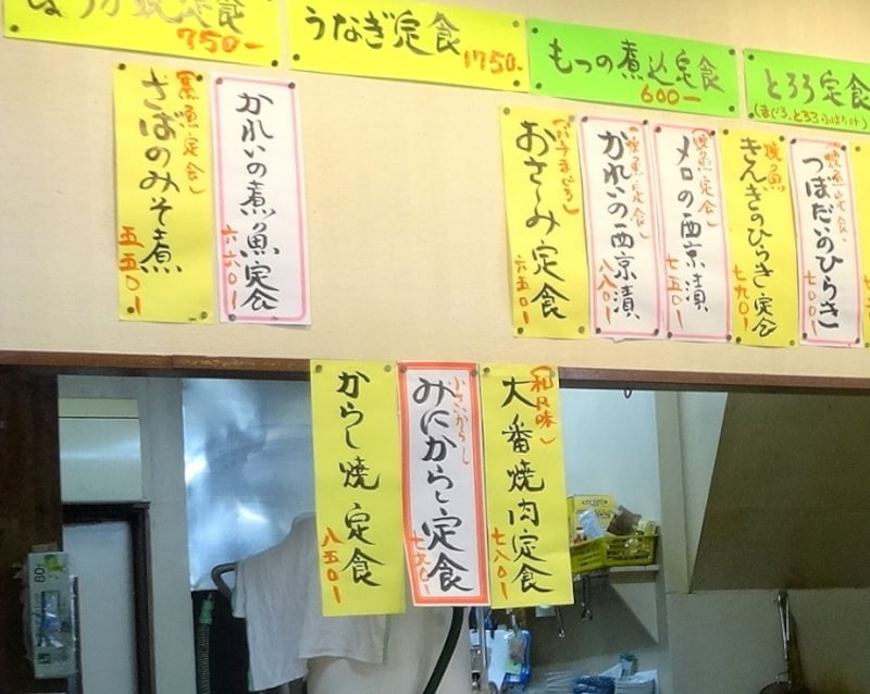 「みにからし定食」というのがあるぞ！