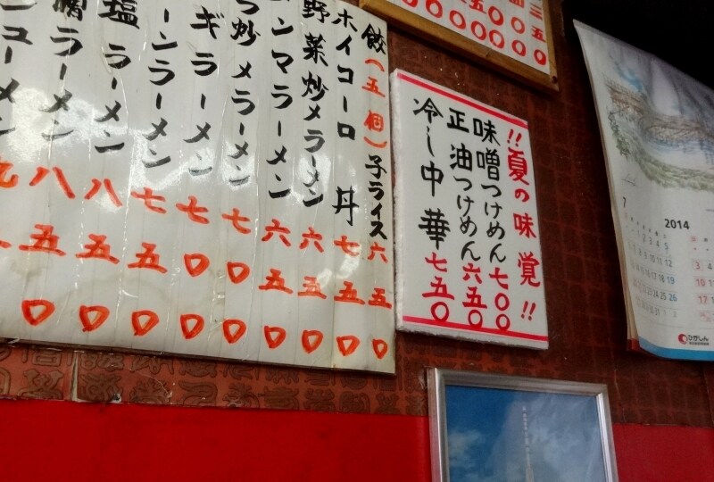 正油つけめんにする