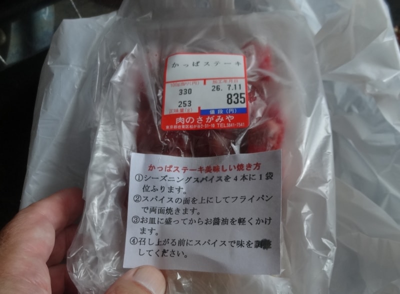 お肉の焼き方が書いてある。